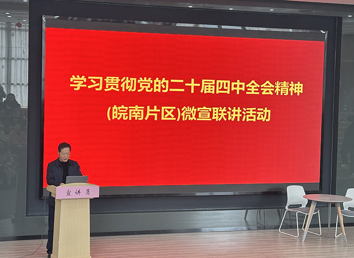 沃頓液壓扳手參加園區二十屆四中全會 “微宣聯講” 活動 沃頓液壓扳手參加園區二十屆四中全會 “微宣聯講” 活動