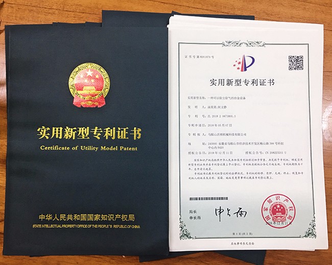 沃頓機械榮獲20余項實用新型專利