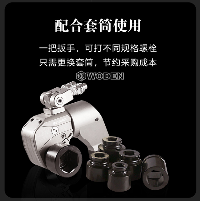 沃頓驅動液壓扳手 沃頓驅動液壓扳手