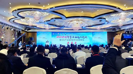 消息：未來(lái)，石油化工智能化和數(shù)字化是什么樣子