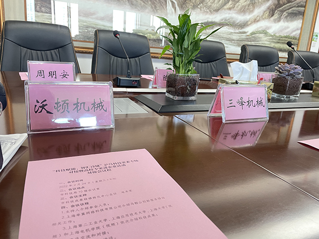 滬馬科技專場對接會現場坐席