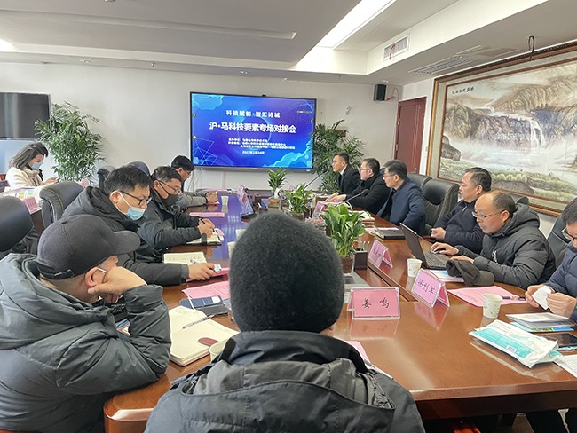 沃頓液壓扳手受邀參加“科技賦能，智匯詩(shī)城”滬馬科技專場(chǎng)對(duì)接會(huì)